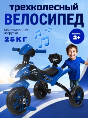Велосипед Farfello S-05 синий - фото 1