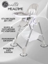 Стул для кормления Sevillababy Mealtime Grey
