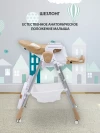 Стул для кормления Sevillababy Mealtime Cappuccino