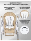 Стул для кормления Sevillababy Mealtime Cappuccino
