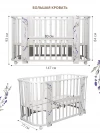 Кроватка-трансформер Indigo Baby Line 5 в 1 с маятником 100*70 / 140*70 (закругленный) лаванда