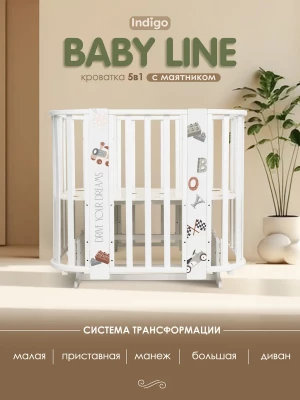 Кроватка-трансформер Indigo Baby Line 5 в 1 с маятником 100*70 / 140*70 (закругленный) машинки - фото 1