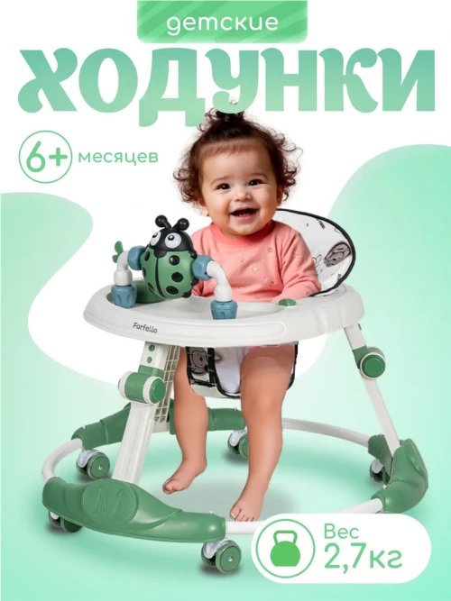 Ходунки Farfello A3 Green - фото 1