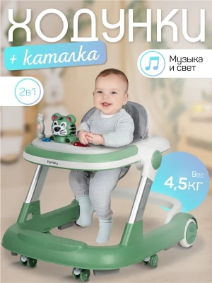Ходунки Farfello A1 Green - фото 1