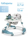 Ходунки Farfello A3 Blue