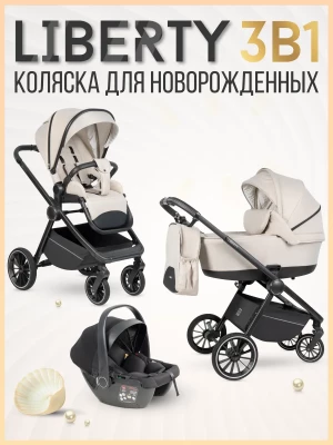 Коляска 3 в 1 Farfello Liberty Sand Beige - фото 1
