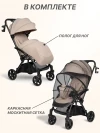 Коляска прогулочная Farfello Magic Beige