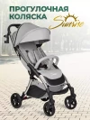 Коляска прогулочная Farfello Sunrise Silver Grey