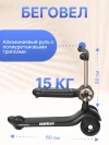 Самокат 3-х колесный Farfello A-7 черный