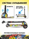 Самокат 3-х колесный Farfello FG-11 Граффити желтый