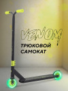 Самокат 2-х колесный Rant Venom Neon