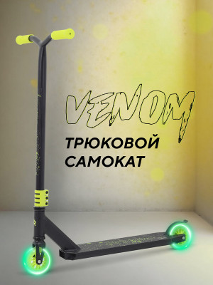 Самокат 2-х колесный Rant Venom Neon