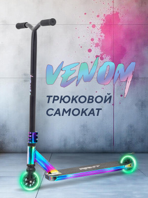 Самокат 2-х колесный Rant Venom aurora