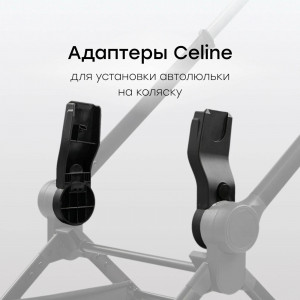 Адаптер для коляски Happy baby Celine (40093)