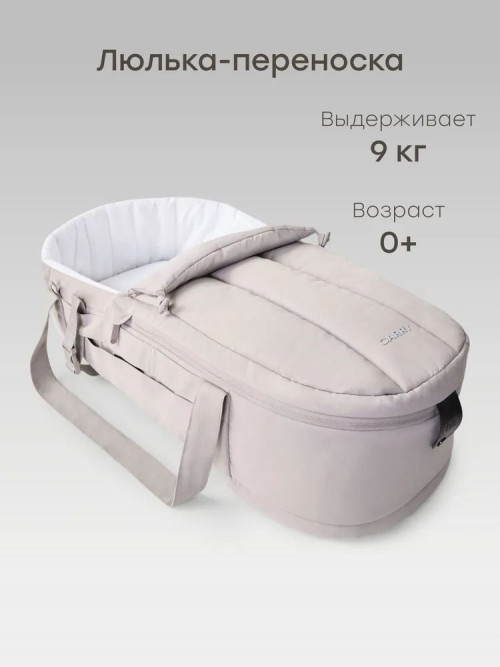 Люлька-переноска Happy Baby Carry grey