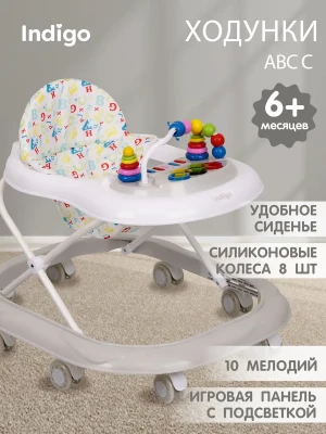 Ходунки Indigo ABC C серый - фото 1