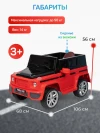 Электромобиль Farfello TR116 красный