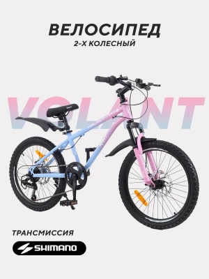 Велосипед Rant Volant 20 розовый градиент
