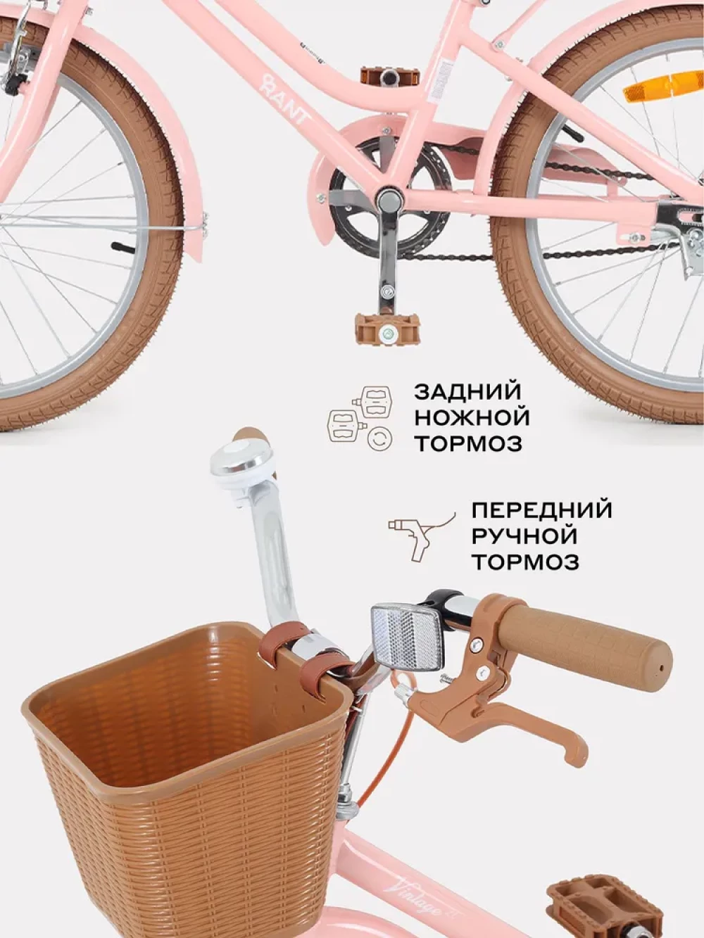 Велосипед Rant Vintage 20 розовый