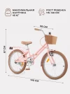 Велосипед Rant Vintage 20 розовый
