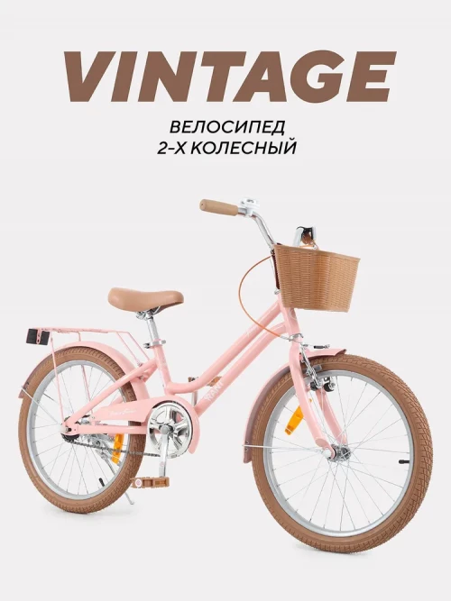 Велосипед Rant Vintage 20 розовый - фото 1