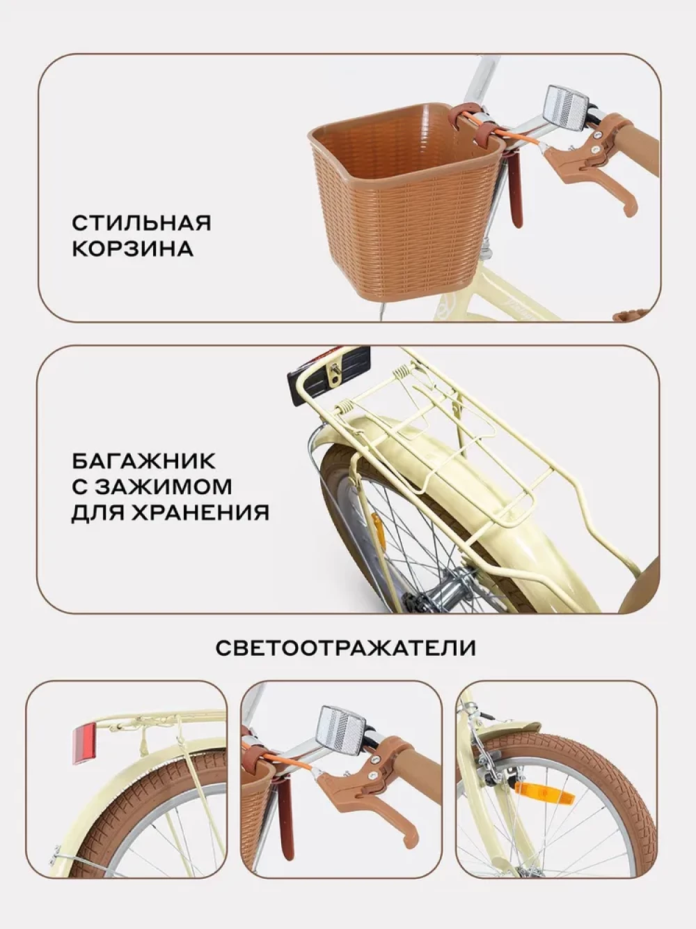 Велосипед Rant Vintage 20 бежевый