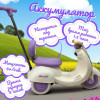 Электромотоцикл BubaGo Bicly BG лиловый
