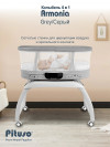 Колыбель-кроватка Pituso Armonia grey