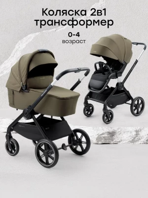 Коляска 2 в 1 Happy Baby Kidlander dark olive
