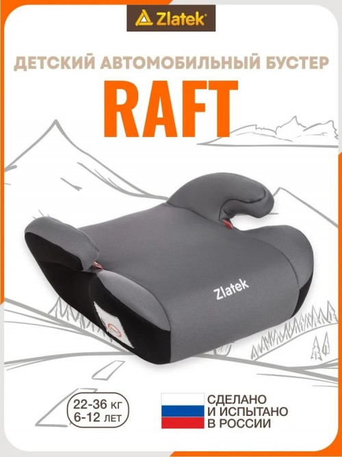 Бустер Zlatek Raft 3 (22-36 кг) муссон