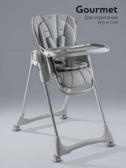 Стул для кормления Amarobaby Gourmet серый - фото 1