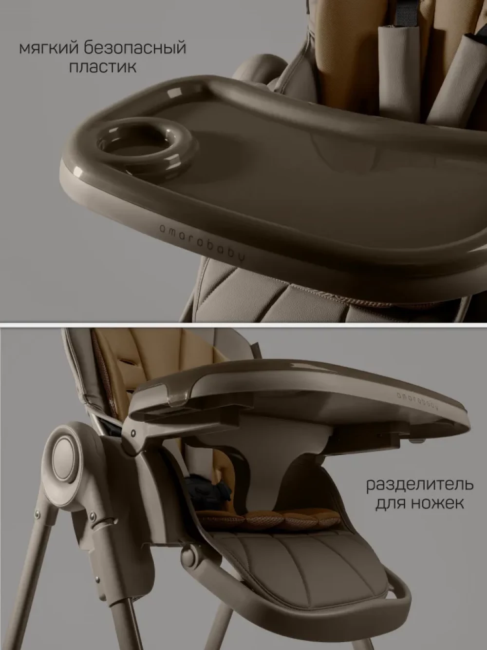 Стул для кормления Amarobaby Gourmet коричневый