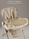 Стул для кормления Amarobaby Gourmet бежевый