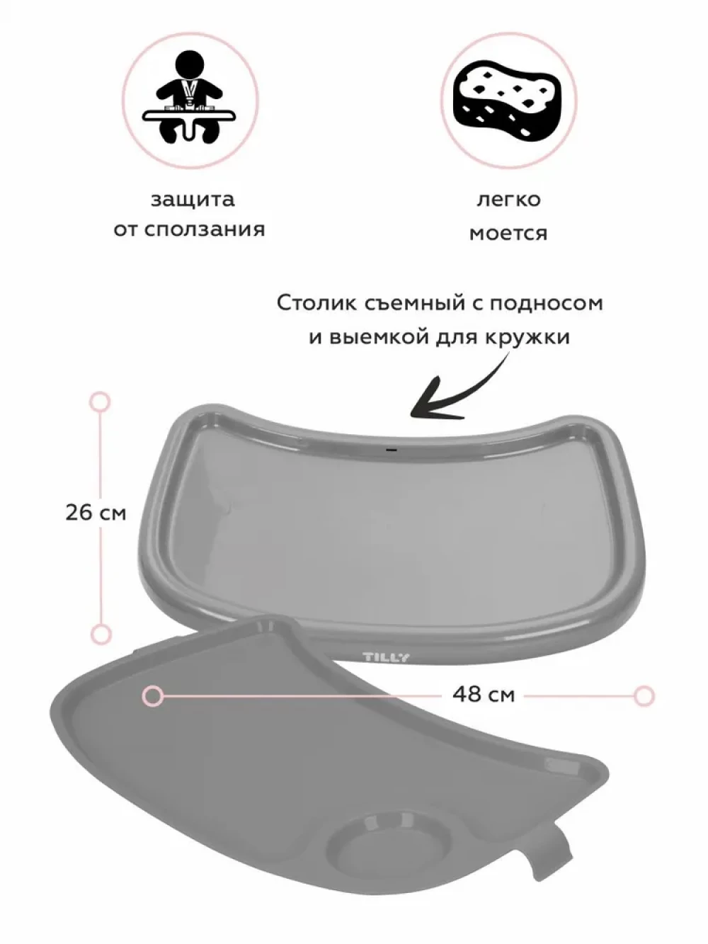 Стул для кормления BABY TILLY Junior T-671 Dark Grey