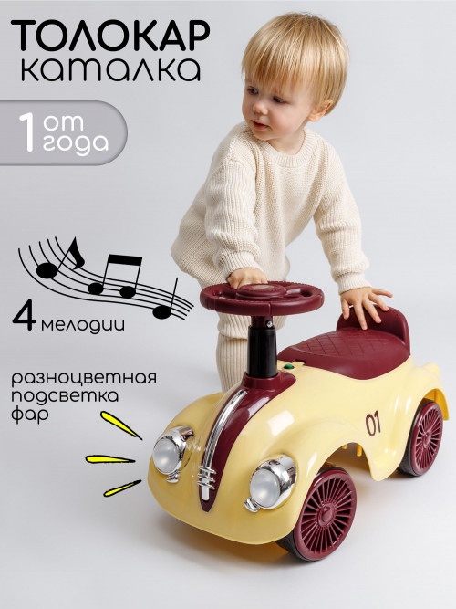 Толокар Amarobaby Retro красный/желтый