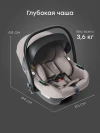 Автокресло Happy Baby Safer 0+ (0-13кг) beige grey
