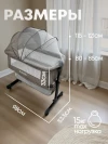 Колыбель-кроватка BubaGo Meluna BG 181-2 Бежевый