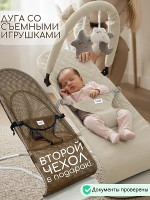 Шезлонг Bubago Momo BG 175-2 Бежевый