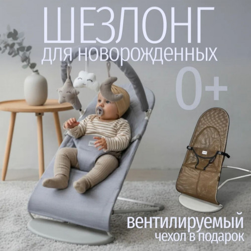 Шезлонг Bubago Momo BG 175-1 Серый