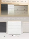 Комод Rant Levi 80 см с органанайзером Cloud White