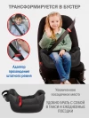 Автокресло Siger Некст Lux 1/2/3 (9-36кг) черный