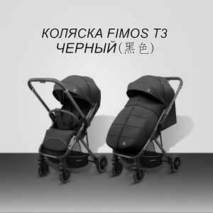 Коляска прогулочная Luxmom T3B черный