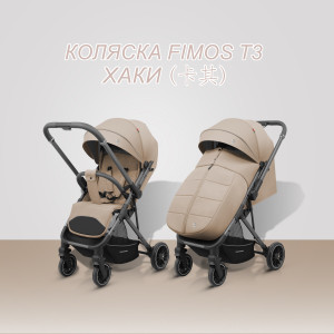 Коляска прогулочная Luxmom T3B хаки