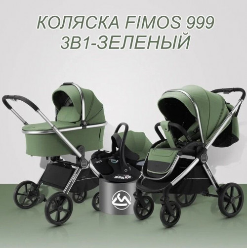 Коляска 3 в 1 Fimos 999 зеленый