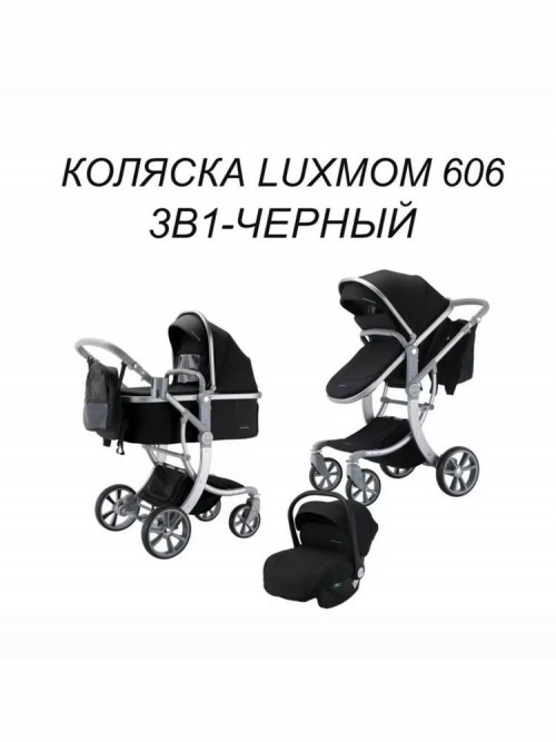 Коляска-трансформер Luxmom 606 3 в 1 черный