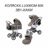 Коляска-трансформер Luxmom 606 3 в 1 хаки