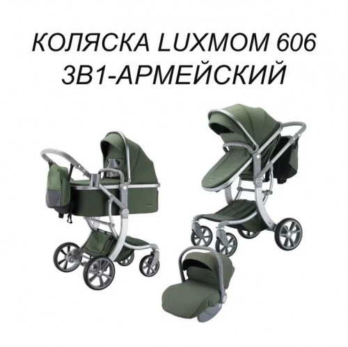 Коляска-трансформер Luxmom 606 3 в 1 зеленый