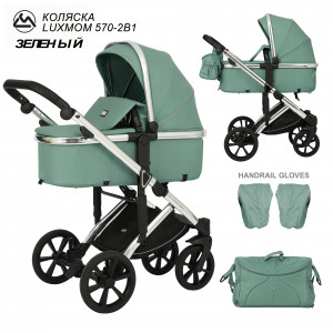 Коляска-трансформер Luxmom 570 2 в 1 зеленый