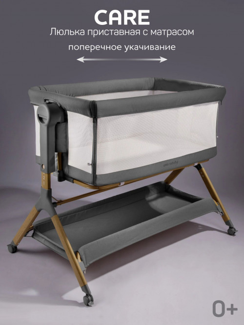 Колыбель-кроватка Amarobaby Care темно-серый