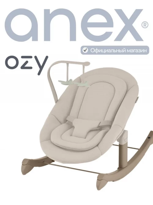 Качалка - Шезлонг Anex Ozy rocker base (OZ-RB-02) fluff